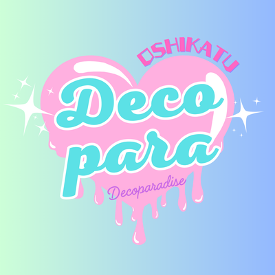 Decopara＃推し活