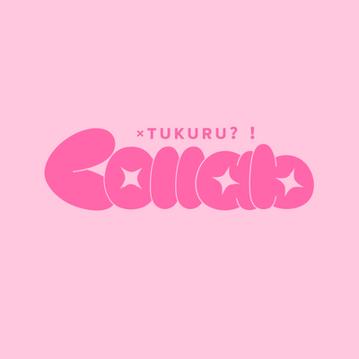 コラボ