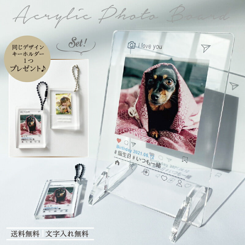 アクリルフォトスタンド【写真入り】