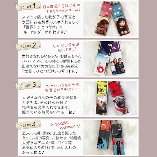 人気上昇中！木製フォトキーホルダー【写真入り】　