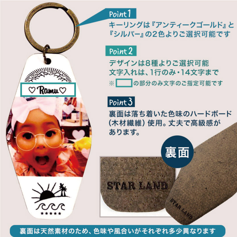 大好評！フォトキーホルダー木製【写真入り】