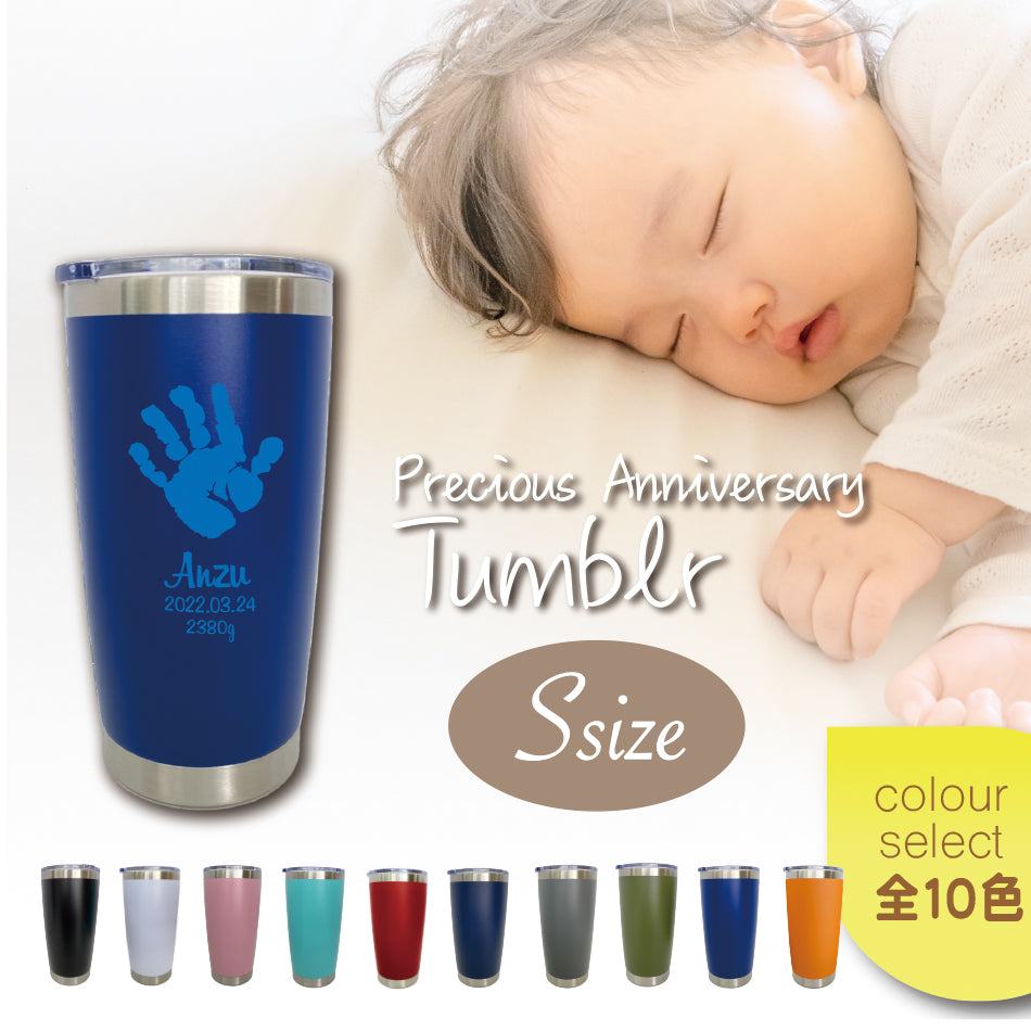 ステンレス タンブラー 【600ml】手足型