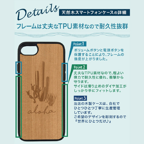 木製オリジナルiPhoneケース【彫刻無料】　