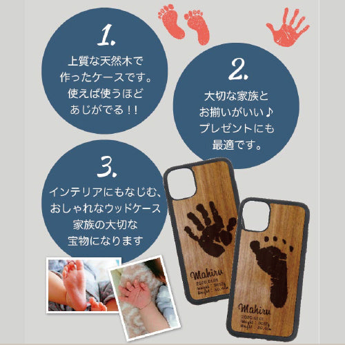 そのまま手形足形iPhoneケース（木製）