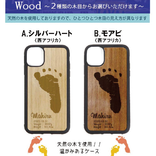 そのまま手形足形iPhoneケース（木製）