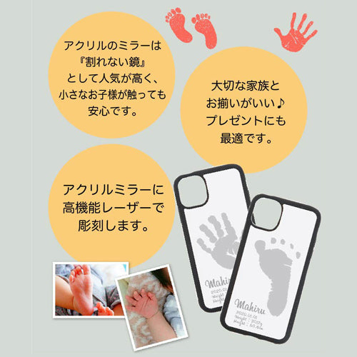 そのまま手形足形iPhoneケース（ミラータイプ)