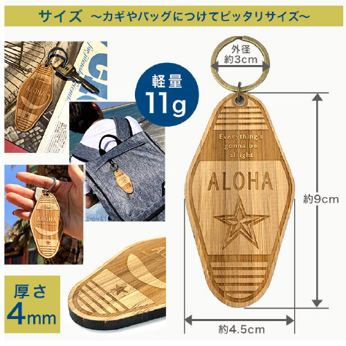 天然バンブー【竹】名入れ キーホルダー