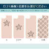 木製オリジナルiPhoneケース【彫刻無料】　