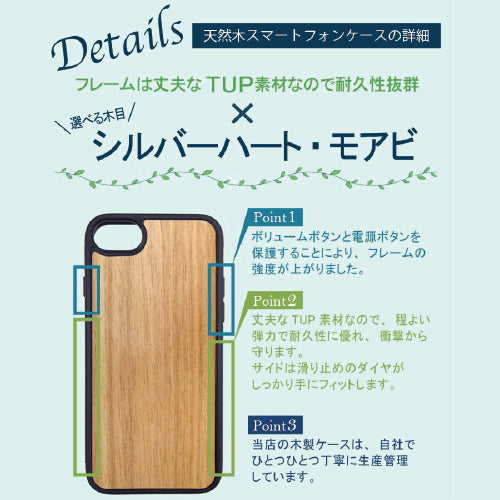 そのまま手形足形iPhoneケース（木製）
