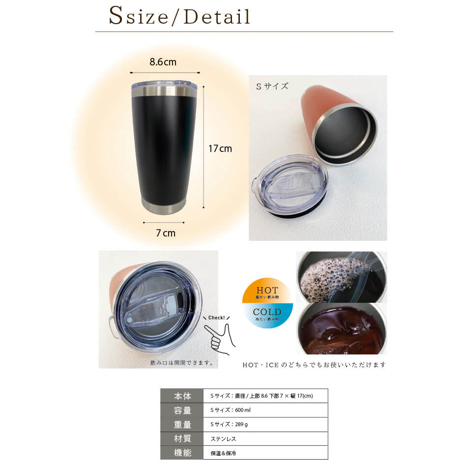 ステンレス タンブラー 【600ml】手足型