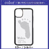 そのまま手形足形iPhoneケース（ミラータイプ)