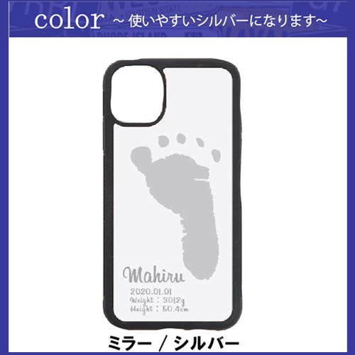 そのまま手形足形iPhoneケース（ミラータイプ)
