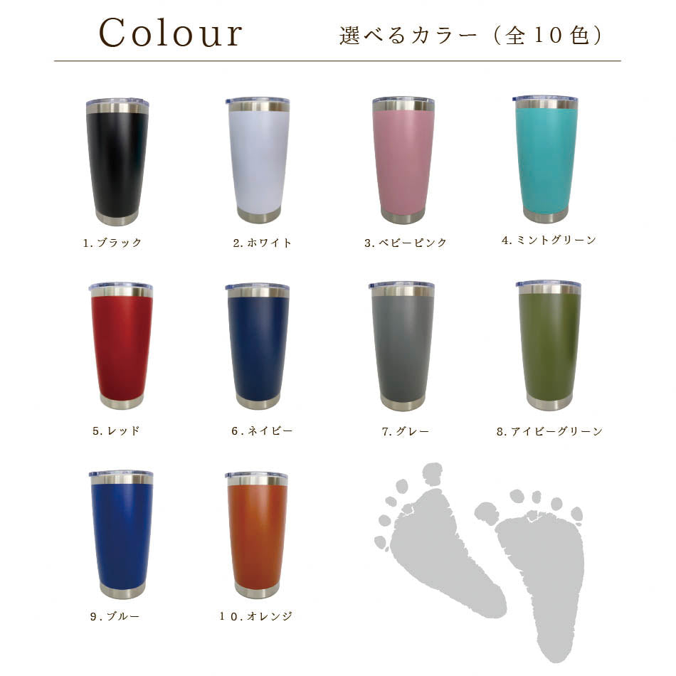 ステンレス タンブラー 【600ml】手足型