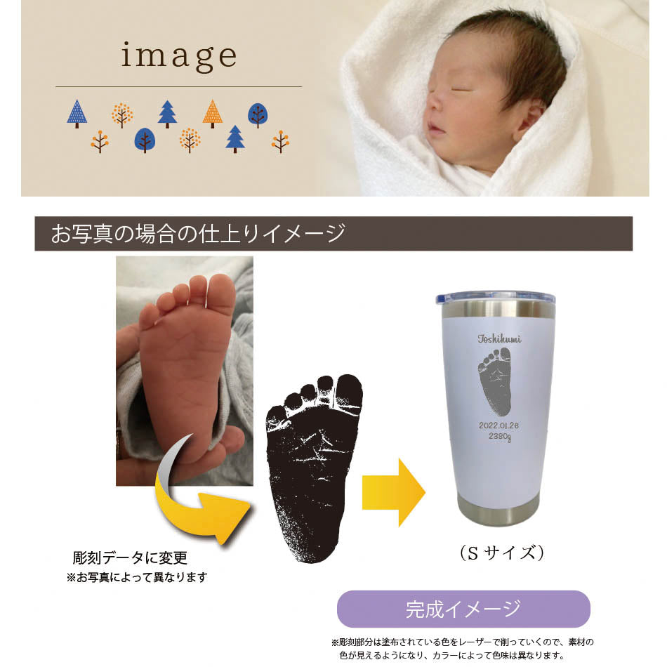 ステンレス タンブラー 【600ml】手足型