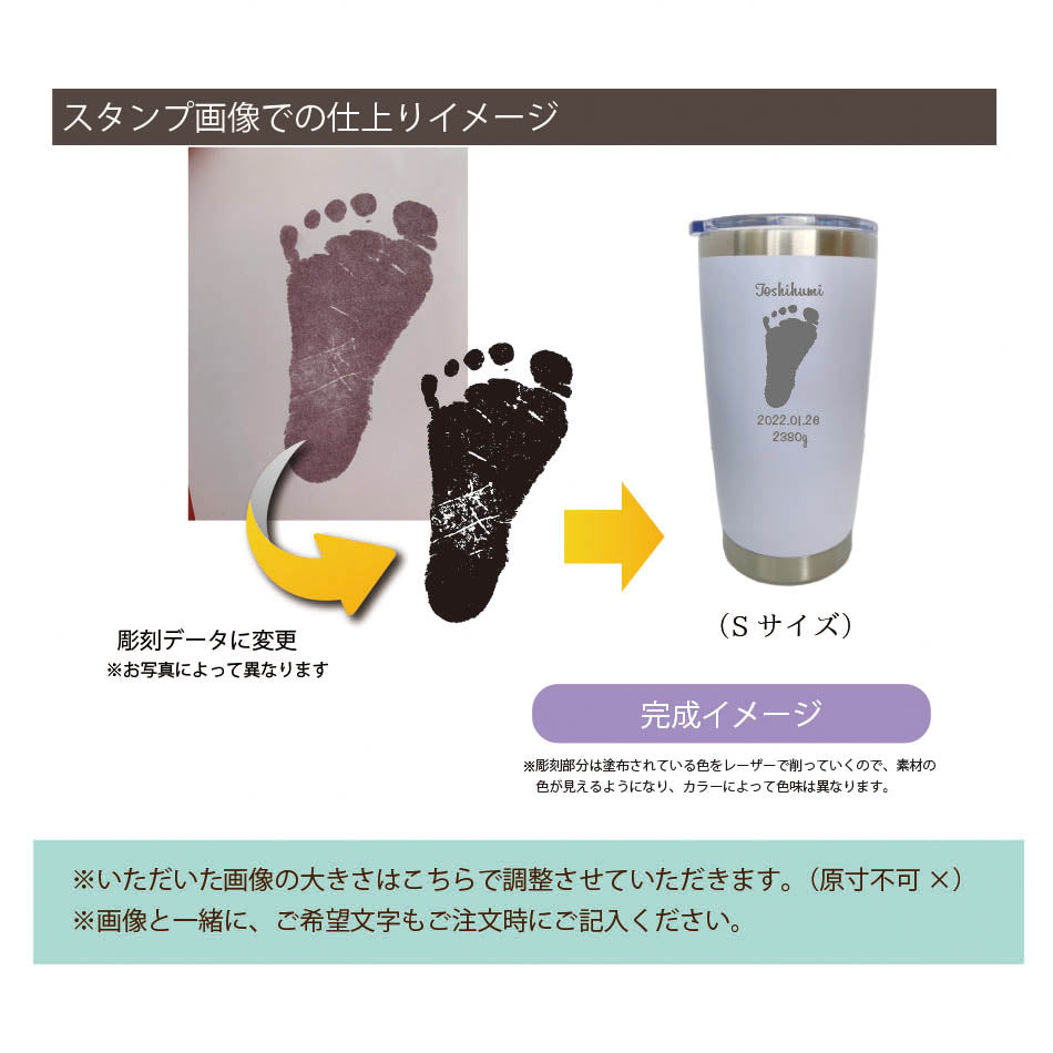 ステンレス タンブラー 【600ml】手足型