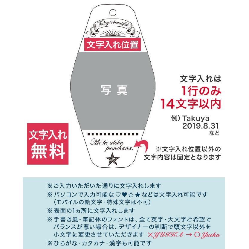 大好評！フォトキーホルダー木製【写真入り】