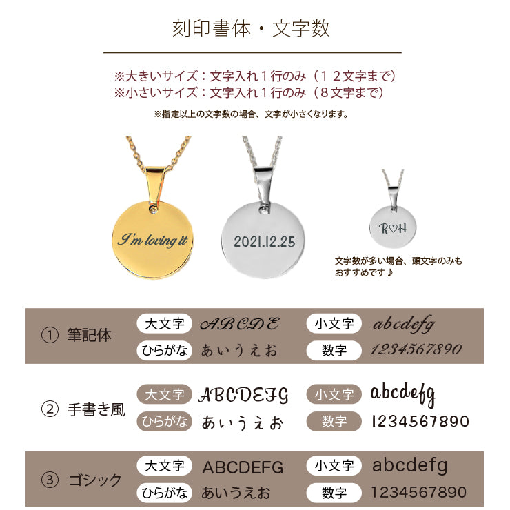 特別な！オリジナル ネックレス【名入れ・メッセージ刻印】