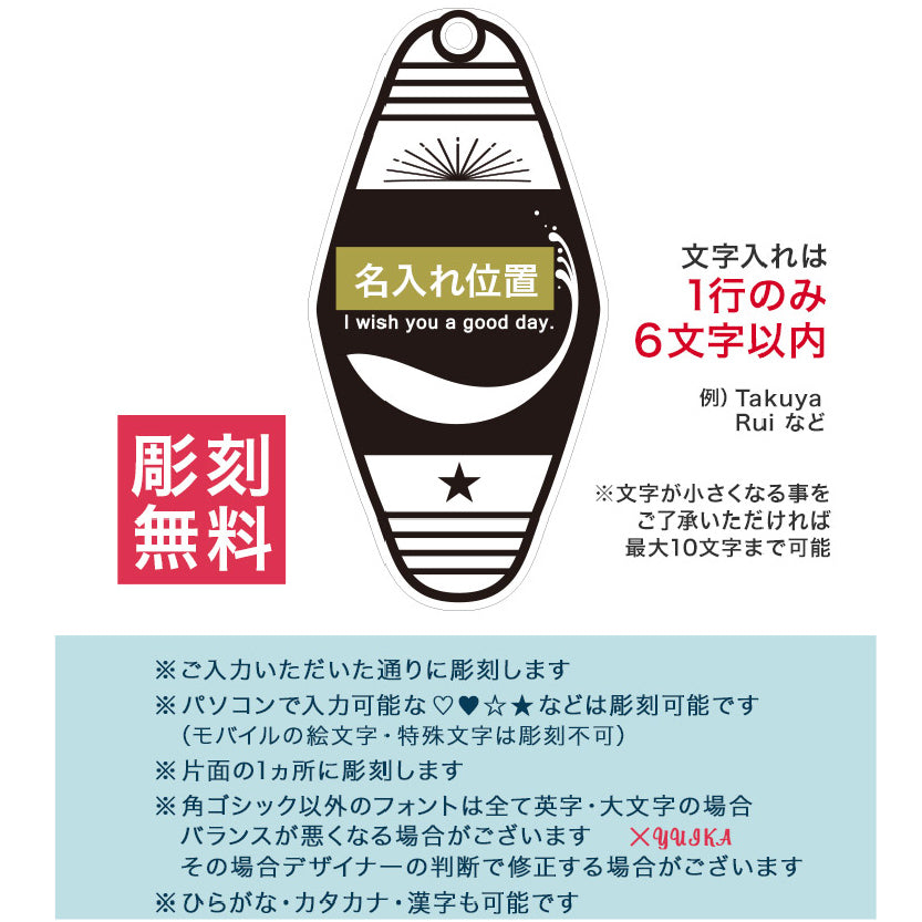 天然バンブー【竹】名入れ キーホルダー