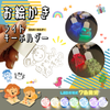 おえかきライトキーホルダー★