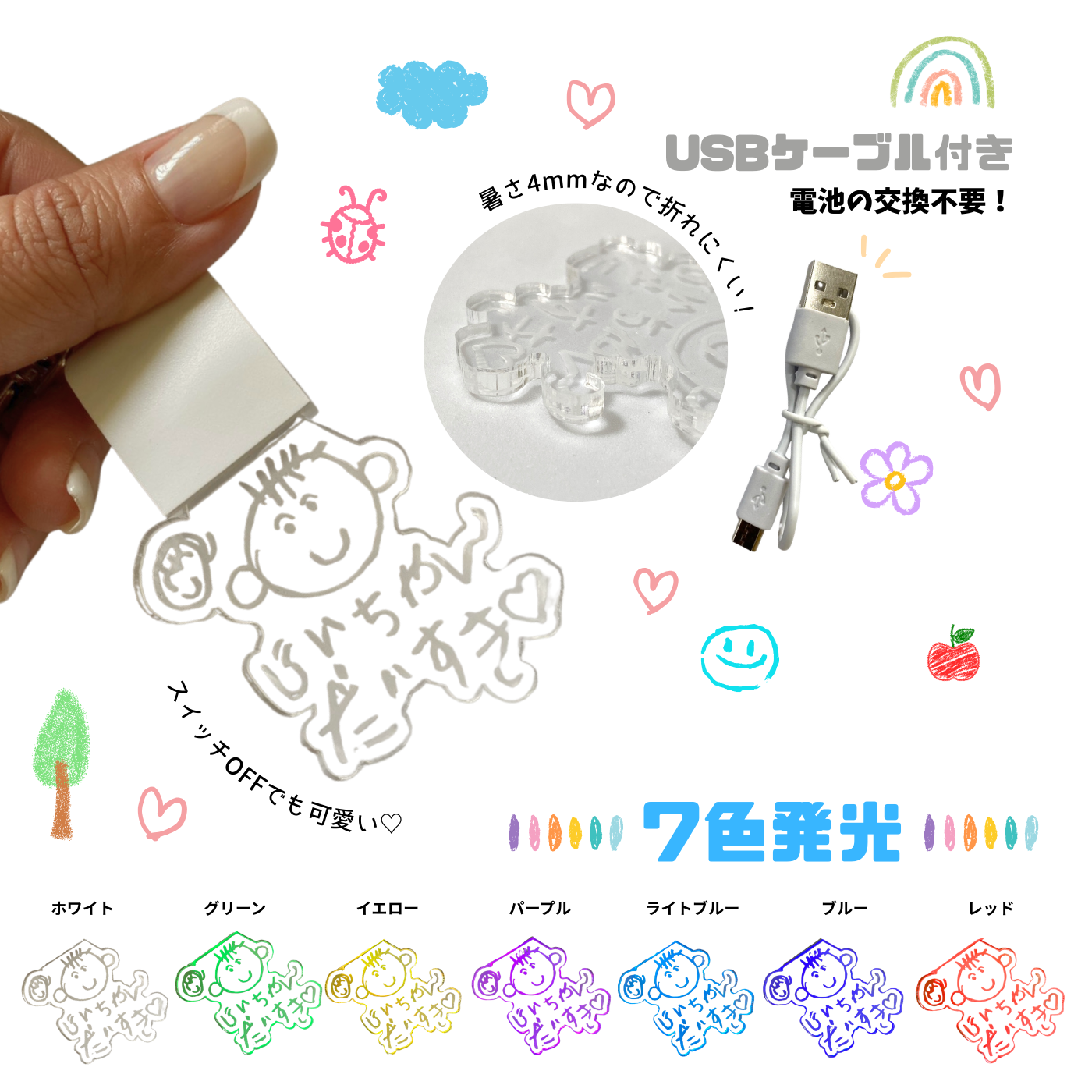 おえかきライトキーホルダー★