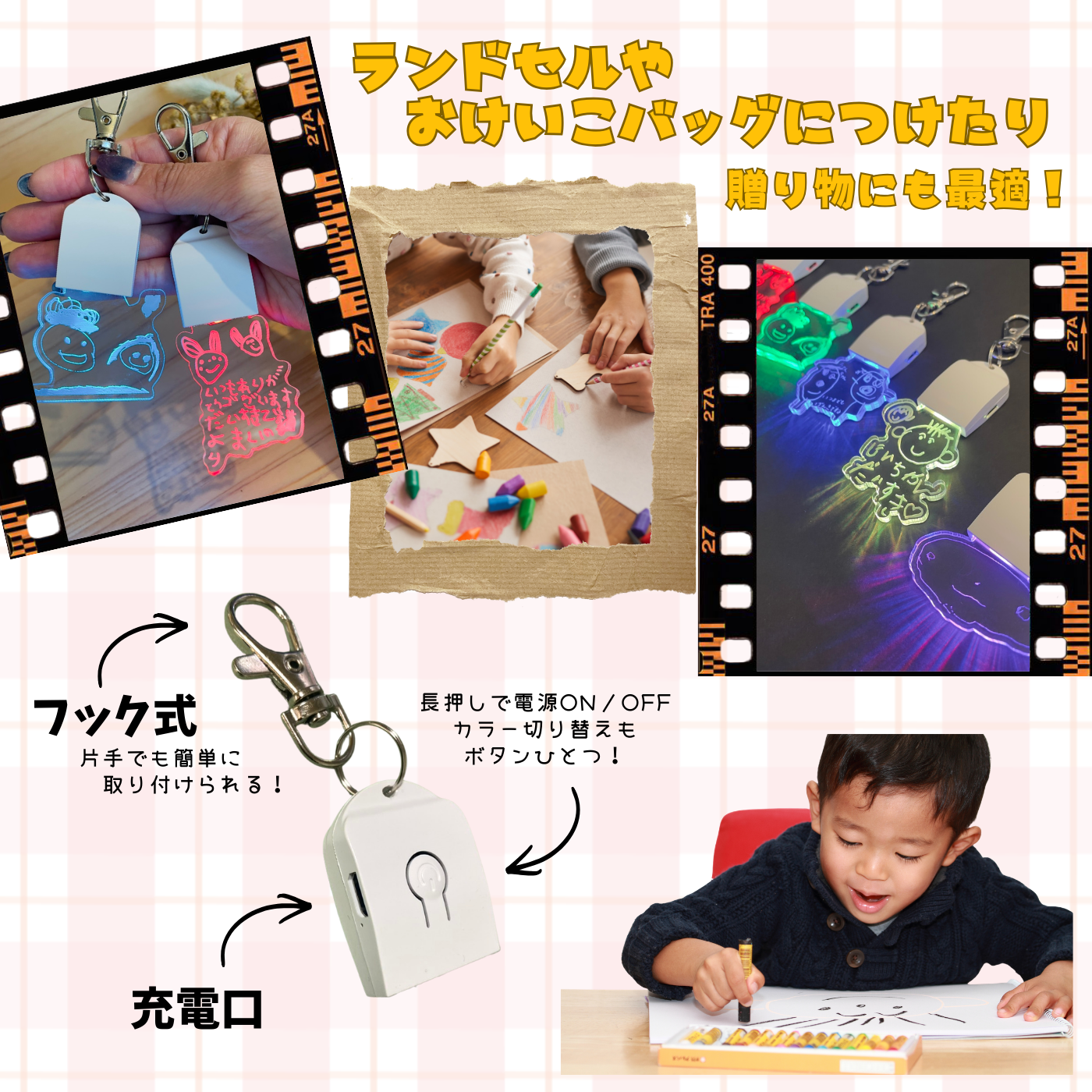 おえかきライトキーホルダー★