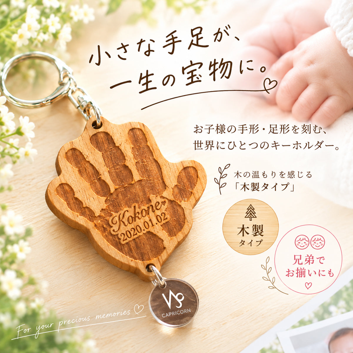 手足型キーホルダー／wood
