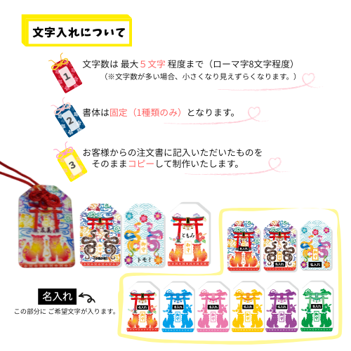 未来が見通せる御守り【名入れ可能】