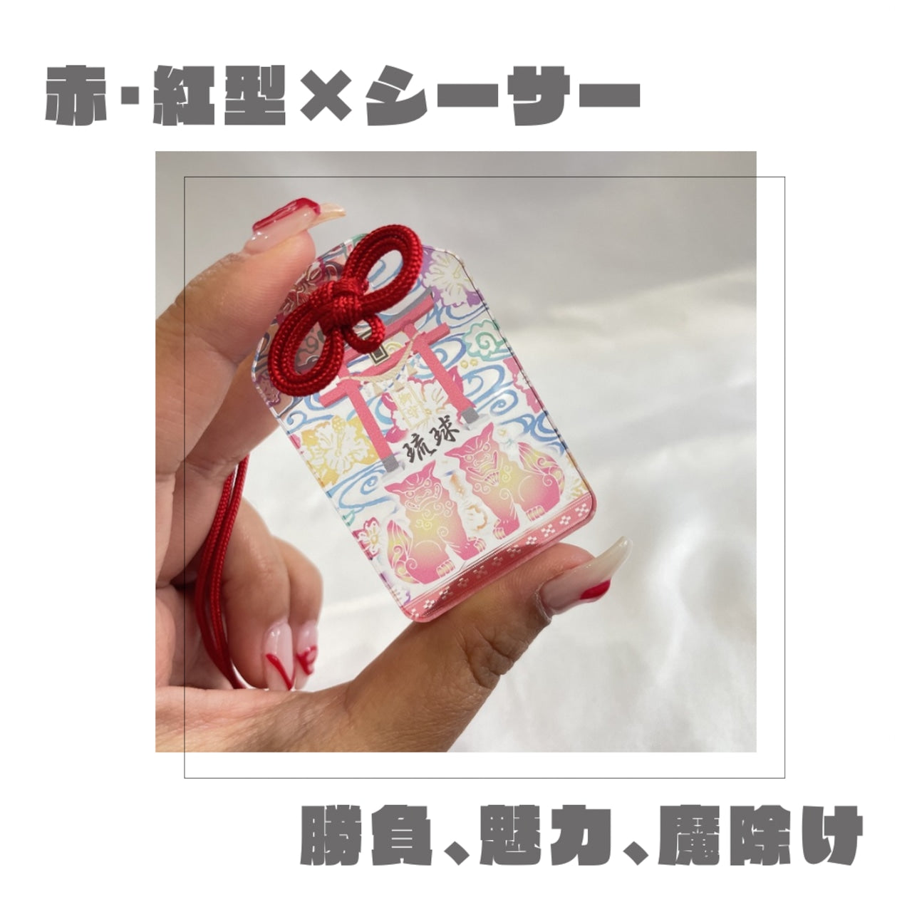 未来が見通せる御守り【名入れ可能】