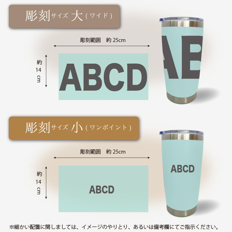 ステンレス タンブラー 大【600ml】画像のみ