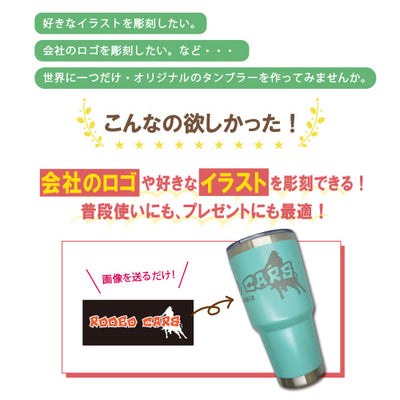 「“あなただけの特別感を。」ステンレス タンブラー 大【900ml】画像のみ