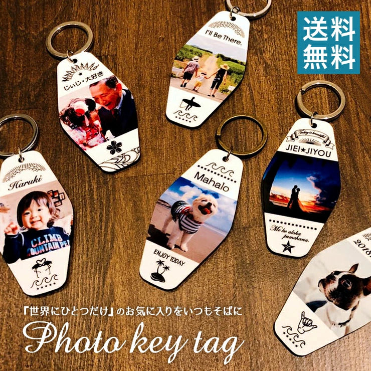 大好評！フォトキーホルダー木製【写真入り】