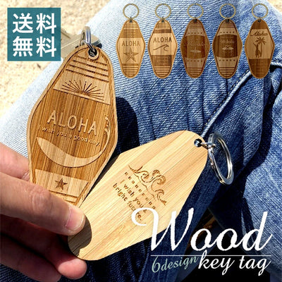 天然バンブー【竹】名入れ キーホルダー