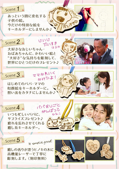 そのまま、お絵かきキーホルダー【彫刻無料】