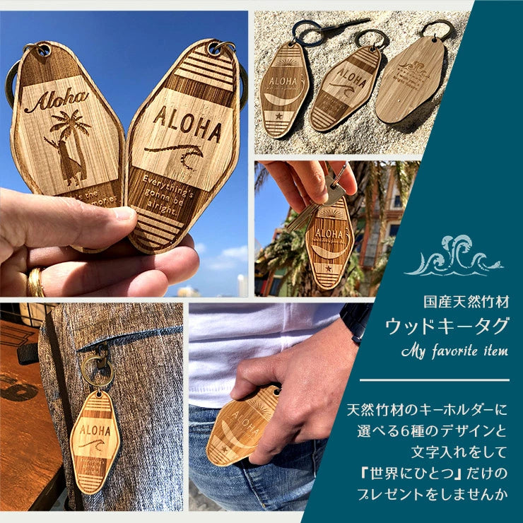 天然バンブー【竹】名入れ キーホルダー