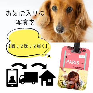 写真入りネームタグ！（木製）