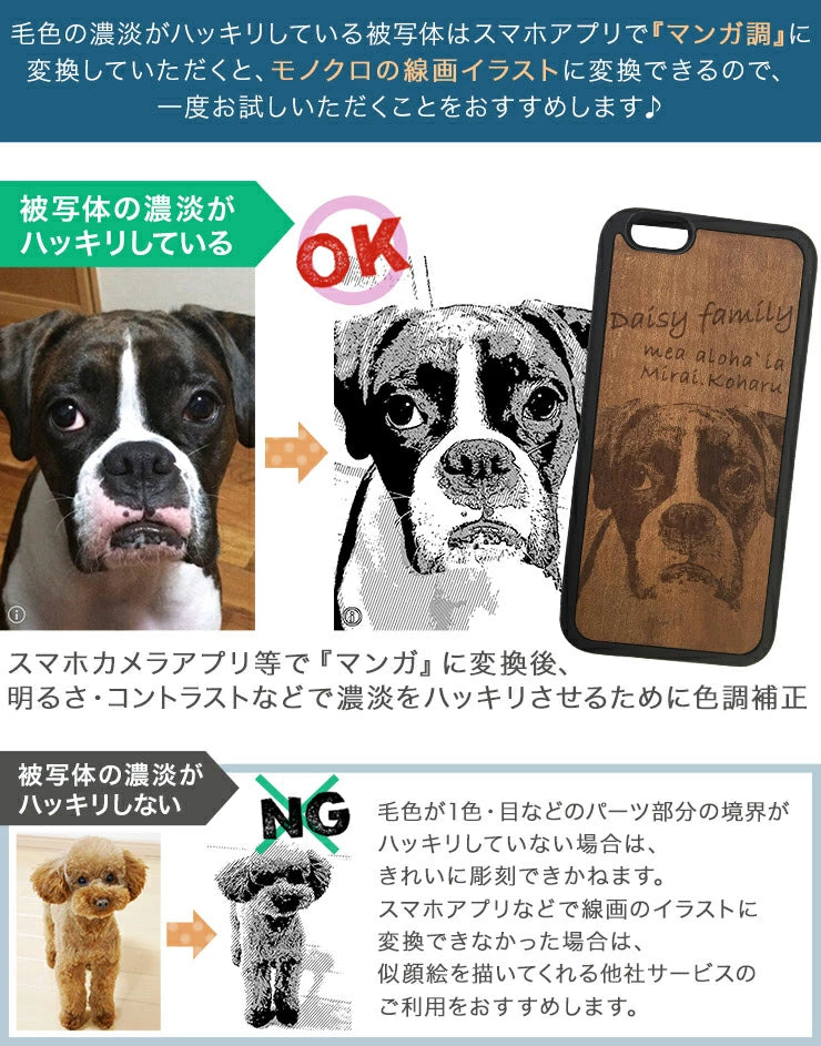 木製オリジナルiPhoneケース【彫刻無料】　
