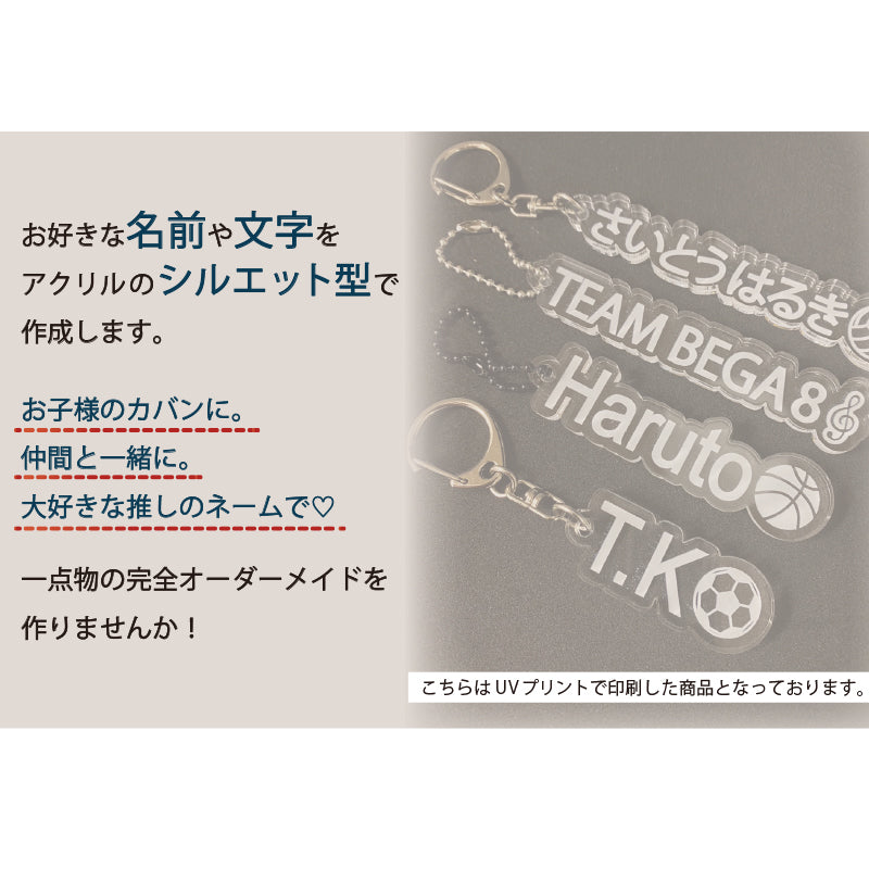 推しカラーでつくる！ネームプレート【スポーツアイコン可】