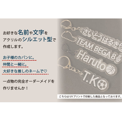 推しカラーでつくる！ネームプレート【スポーツアイコン可】