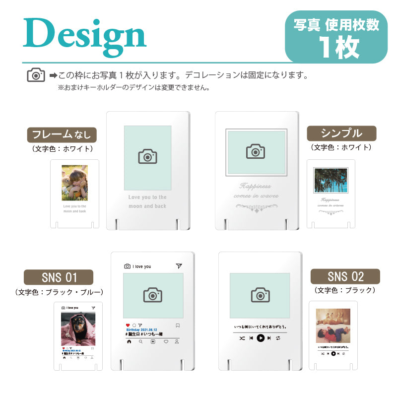 アクリルフォトスタンド【写真入り】