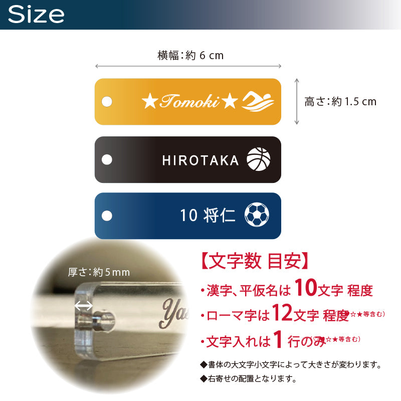 チームカラーお揃い！スポーツキーホルダー【名入れ０円】アイコン無しOK