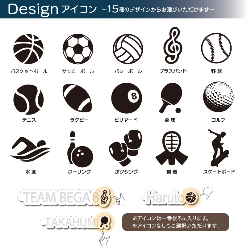 推しカラーでつくる！ネームプレート【スポーツアイコン可】