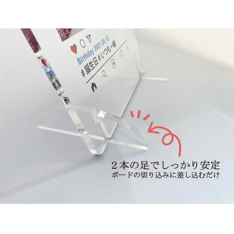 アクリルフォトスタンド【写真入り】