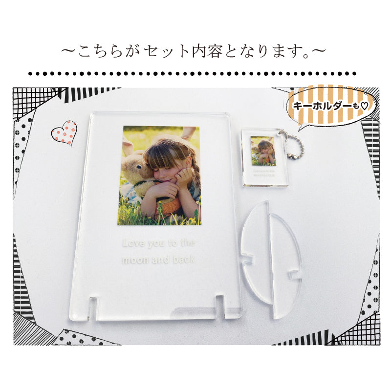 アクリルフォトスタンド【写真入り】