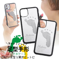 そのまま手形足形iPhoneケース（ミラータイプ)