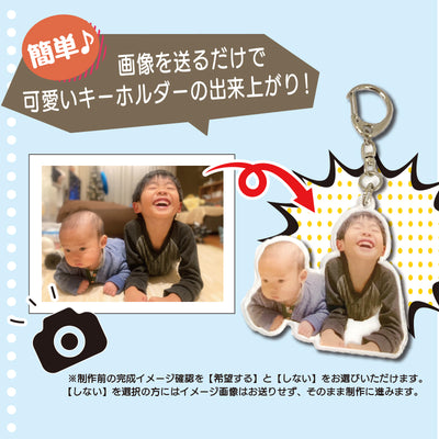 スマホで撮った写真をキーホルダーに・・・ （アクリルバージョン）