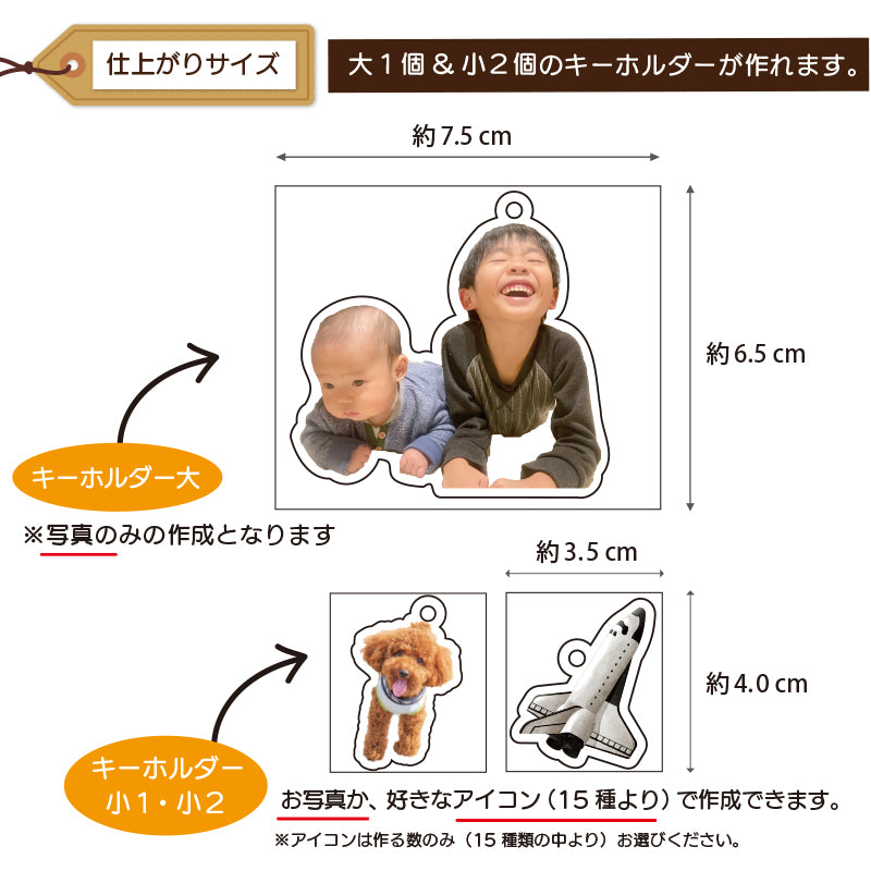 スマホで撮った写真をキーホルダーに・・・ （アクリルバージョン）