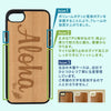 天然木製iPhoneケース【名入れ無料】