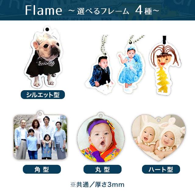 スマホで撮ったお写真をキーホルダーに・・・世界にひとつだけのフォトキーホルダー！