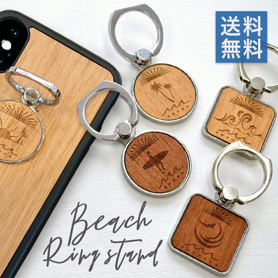 木製ビーチ スマホリング！(名入れ無し）