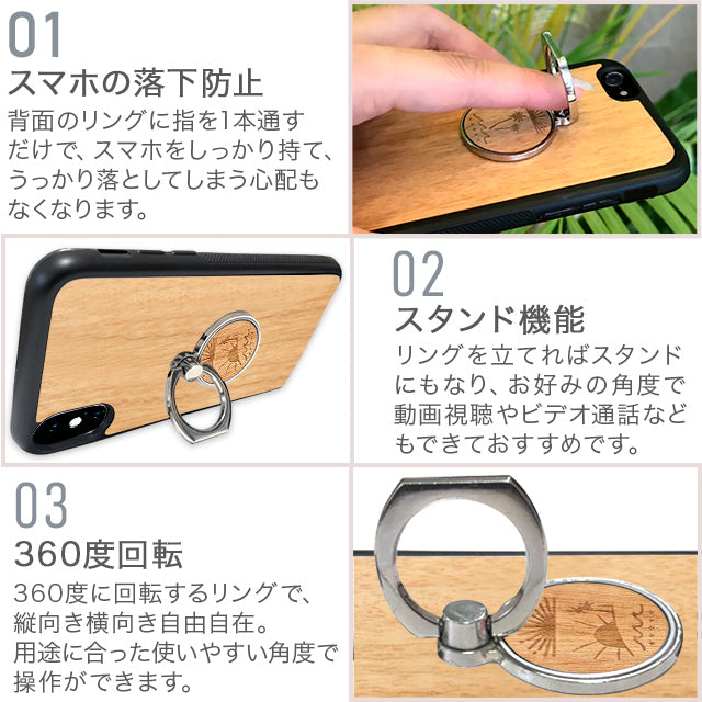 木製ビーチ スマホリング！(名入れ無し）